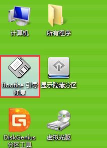 大番薯教你win8如何隐藏磁盘分区