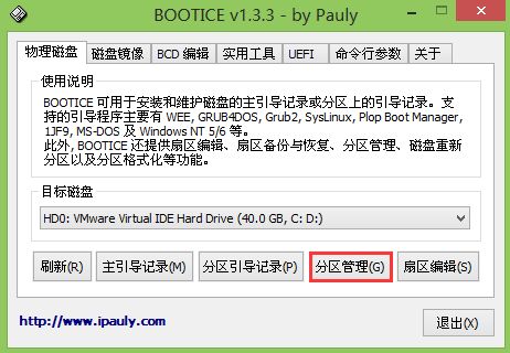 大番薯教你win8如何隐藏磁盘分区