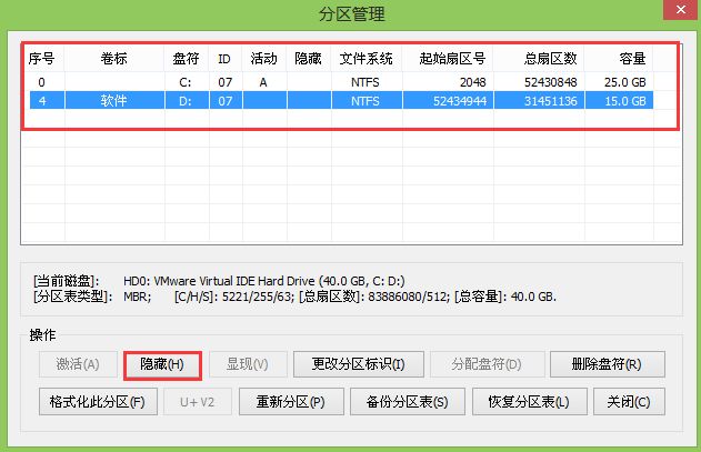大番薯教你win8如何隐藏磁盘分区