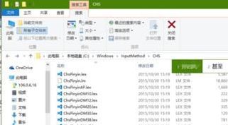 win10系统微软拼音怎么自定义短语?win10微软拼音设置快捷键输入短语方法