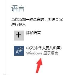 win10系统微软拼音怎么自定义短语?win10微软拼音设置快捷键输入短语方法