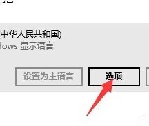 win10系统微软拼音怎么自定义短语?win10微软拼音设置快捷键输入短语方法