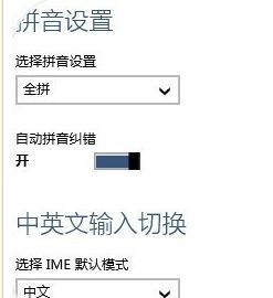 win10系统微软拼音怎么自定义短语?win10微软拼音设置快捷键输入短语方法