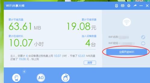 win10系统锐捷客户端自动断网怎么办?win10开启wifi锐捷自动断开解决方法