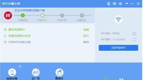 win10系统锐捷客户端自动断网怎么办?win10开启wifi锐捷自动断开解决方法