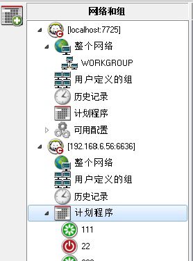 冰点还原如何设置任务计划任务?冰点还原精灵计划任务如何分配到计算机?