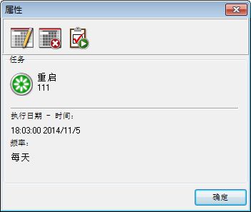 冰点还原如何设置任务计划任务?冰点还原精灵计划任务如何分配到计算机?