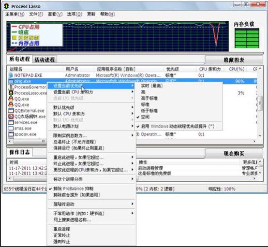 process lasso怎么用?processlasso使用教程