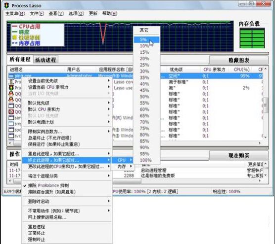 process lasso怎么用?processlasso使用教程