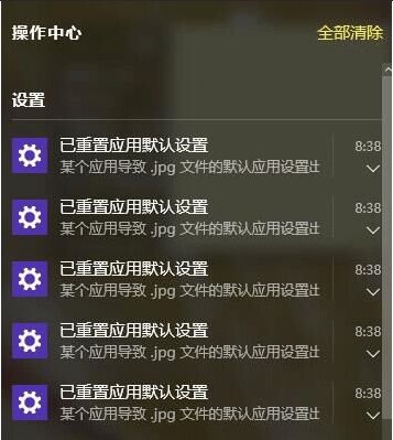 win10出现重置默认应用失败怎么解决?win10重置默认应用程序阻止方法