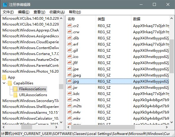 win10出现重置默认应用失败怎么解决?win10重置默认应用程序阻止方法