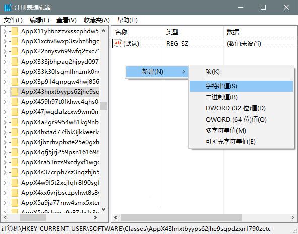 win10出现重置默认应用失败怎么解决?win10重置默认应用程序阻止方法