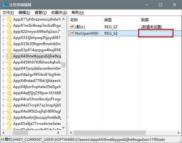 win10出现重置默认应用失败怎么解决?win10重置默认应用程序阻止方法
