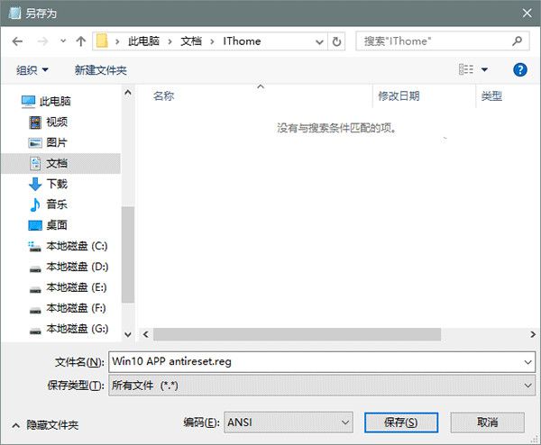 win10出现重置默认应用失败怎么解决?win10重置默认应用程序阻止方法