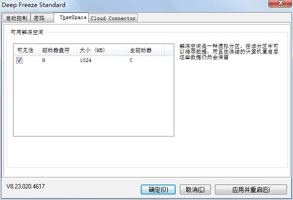 冰点还原精灵怎么设置解冻空间?冰点还原精灵怎么设置空闲时间?