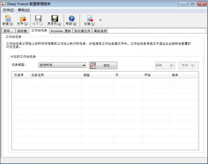 冰点还原精灵怎么设置解冻空间?冰点还原精灵怎么设置空闲时间?