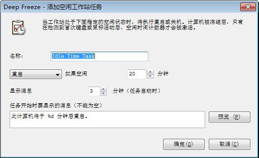 冰点还原精灵怎么设置解冻空间?冰点还原精灵怎么设置空闲时间?
