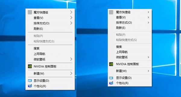 win10右键菜单太大怎么办?win10桌面右键菜单管理