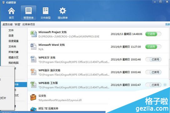 win10右键菜单太大怎么办?win10桌面右键菜单管理