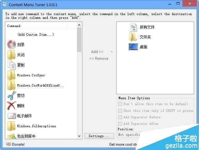 win10右键菜单太大怎么办?win10桌面右键菜单管理