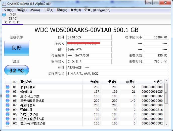 crystaldiskinfo中文界面设置教程