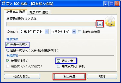cdburnerxp将ISO镜像刻录到dvd光盘教程