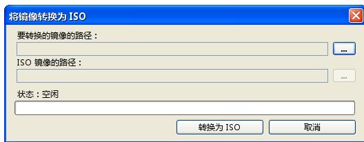 cdburnerxp将ISO镜像刻录到dvd光盘教程