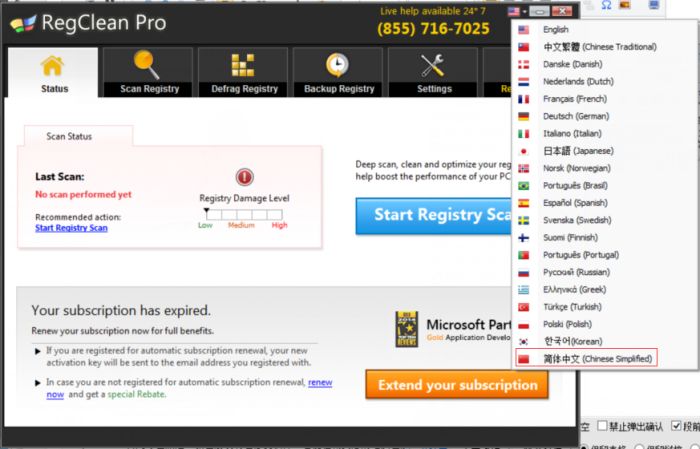 Regclean Pro中文怎么设置?
