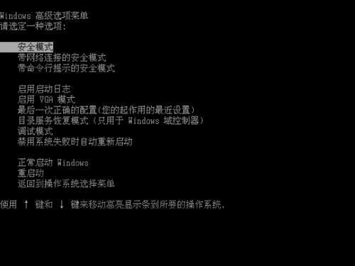 avast杀毒软件无法卸载解决方法