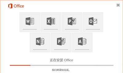 Office_Win10系统安装Office2016方法