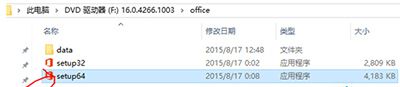 Office_Win10系统安装Office2016方法