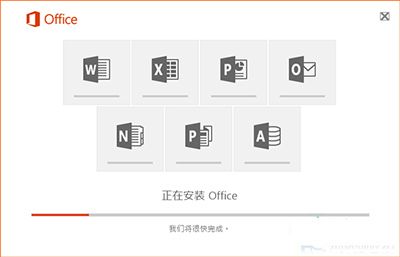 Office_Win10系统安装Office2016方法