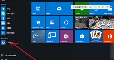 Office_Win10系统安装Office2016方法