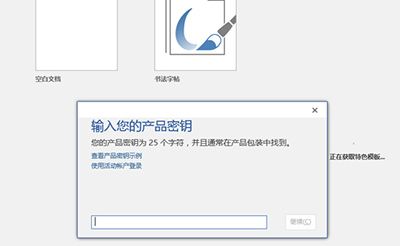 Office_Win10系统安装Office2016方法