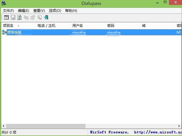 大番薯查看电脑宽带密码教程