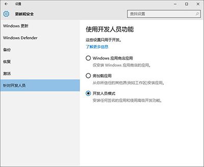 Win10预览版14316开启Linux Bash命令行方法