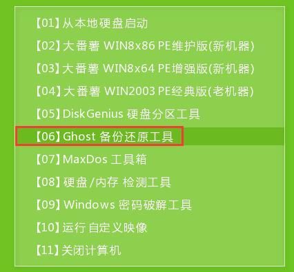 大番薯u盘启动不进pe怎么安装系统
