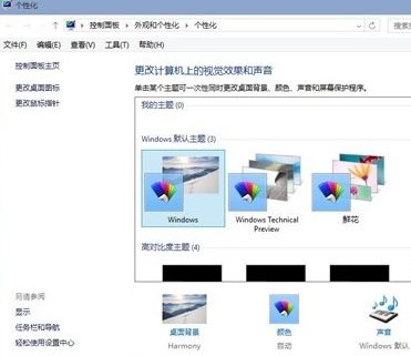 win10壁纸需要如何更换教程