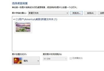 win10壁纸需要如何更换教程