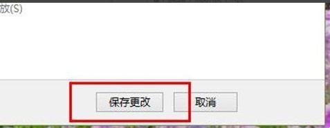 win10壁纸需要如何更换教程