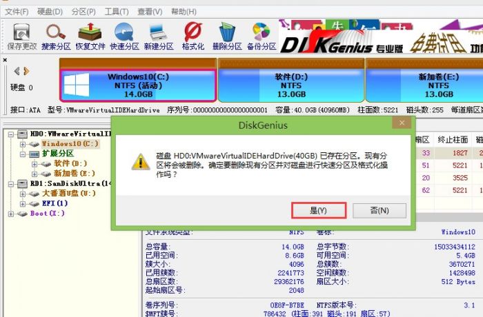 大番薯u盘启动盘如何将硬盘快速分区