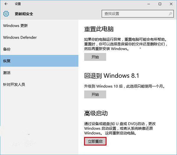 升级win10后屏幕有白线闪烁怎么办?win10电脑开机屏幕闪烁解决方法