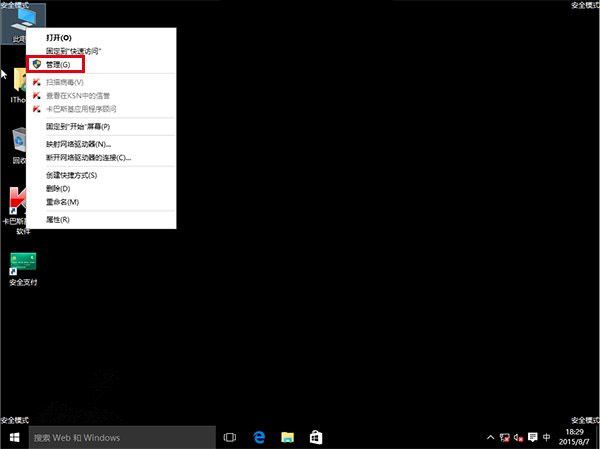 升级win10后屏幕有白线闪烁怎么办?win10电脑开机屏幕闪烁解决方法