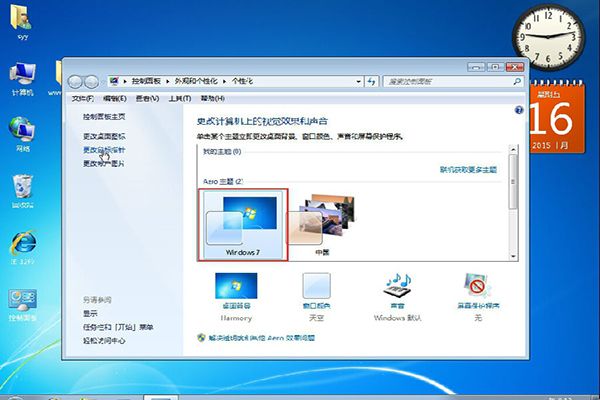 win7系统个性化设置教程