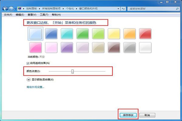 win7系统个性化设置教程