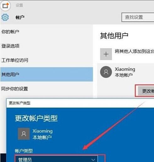 win10系统shell Infrastructure host停止工作怎么解决?win10系统shell Infrastructure host停止工作解决方法