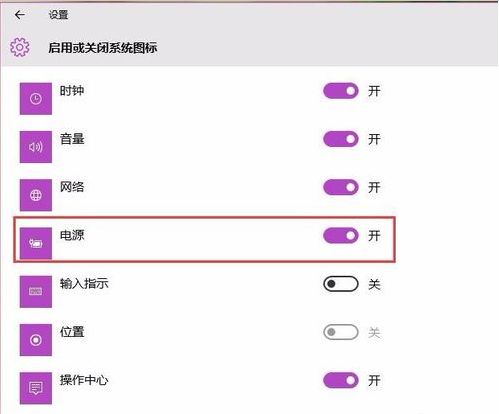 win10电池图标不显示不出来怎么办啊?win10电池图标不显示三种解决方法