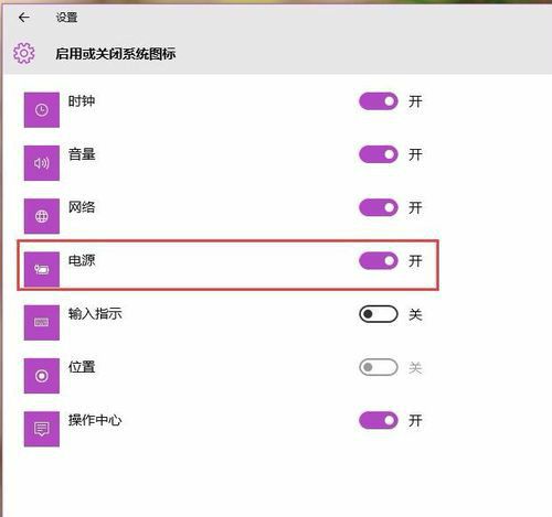 win10电池图标不显示不出来怎么办啊?win10电池图标不显示三种解决方法