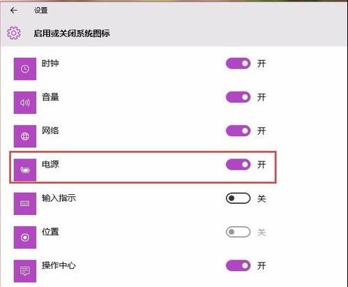 win10电池图标不显示不出来怎么办啊?win10电池图标不显示三种解决方法