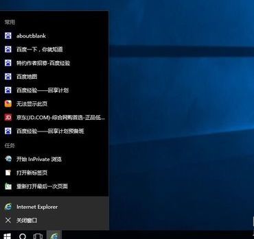 win10系统怎么关闭任务栏常用列表?win10系统任务栏不显示常用记录方法